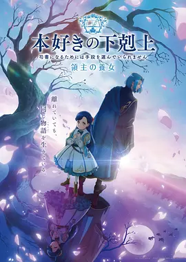 奇幻萝莉冒险之旅